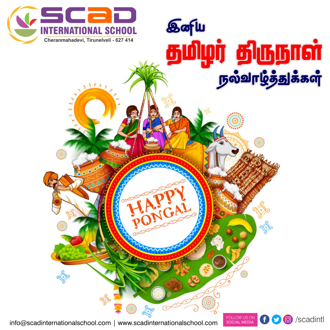 Pongal celebration 2020